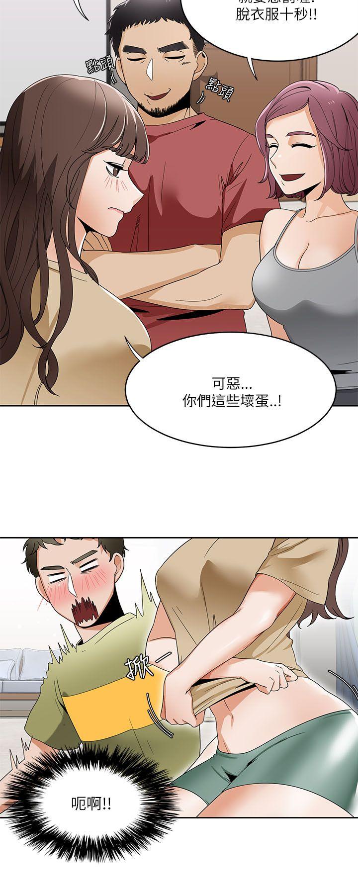 一炮定输赢  第19话 漫画图片22.jpg