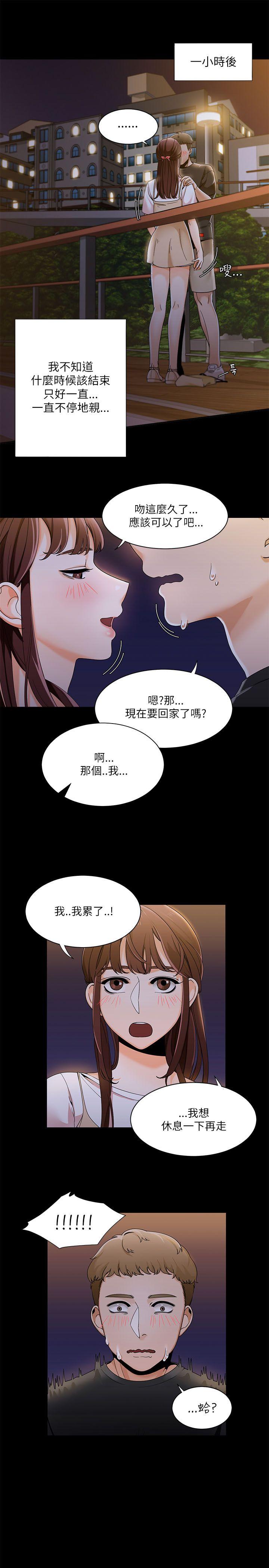 一炮定输赢  第21话 漫画图片3.jpg