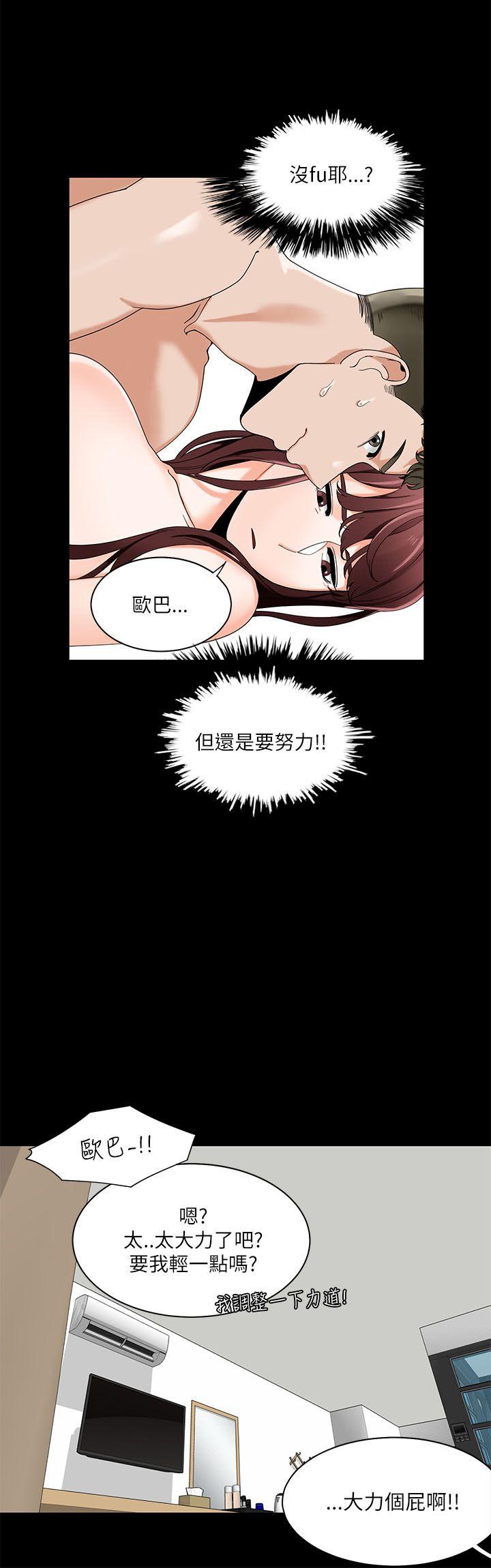 一炮定输赢  第21话 漫画图片12.jpg