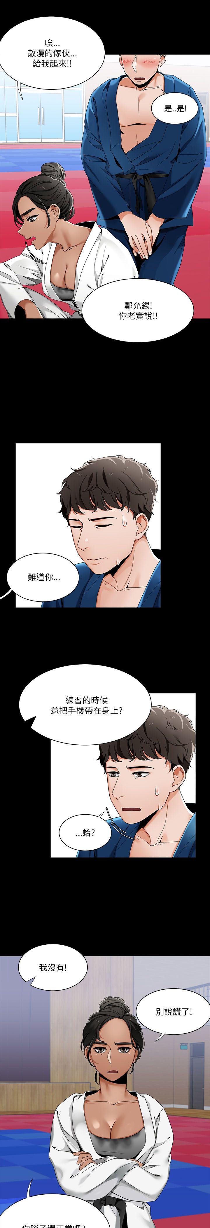 一炮定输赢  第22话 漫画图片5.jpg