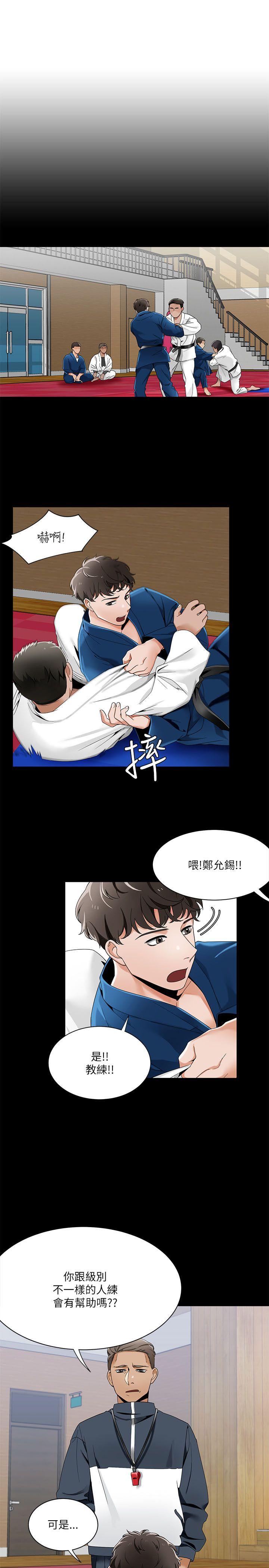 一炮定输赢  第22话 漫画图片13.jpg