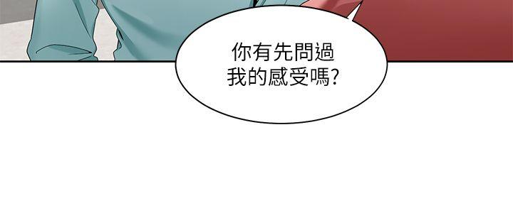 一炮定输赢  第23话 漫画图片3.jpg