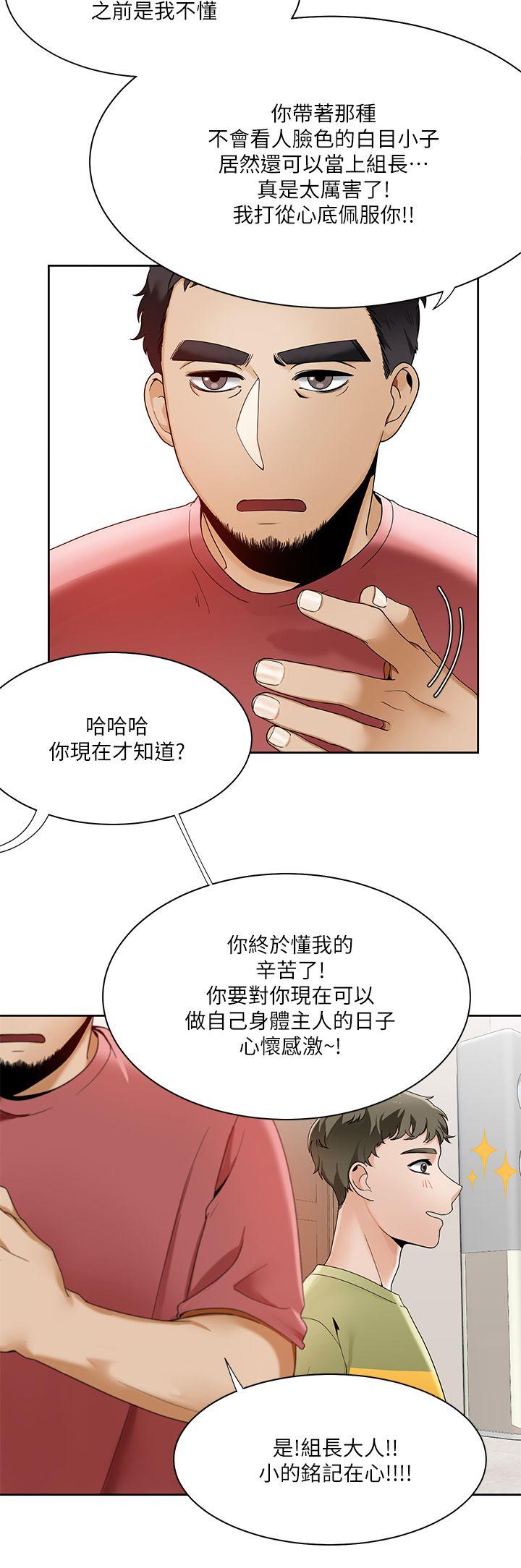 一炮定输赢  第23话 漫画图片9.jpg