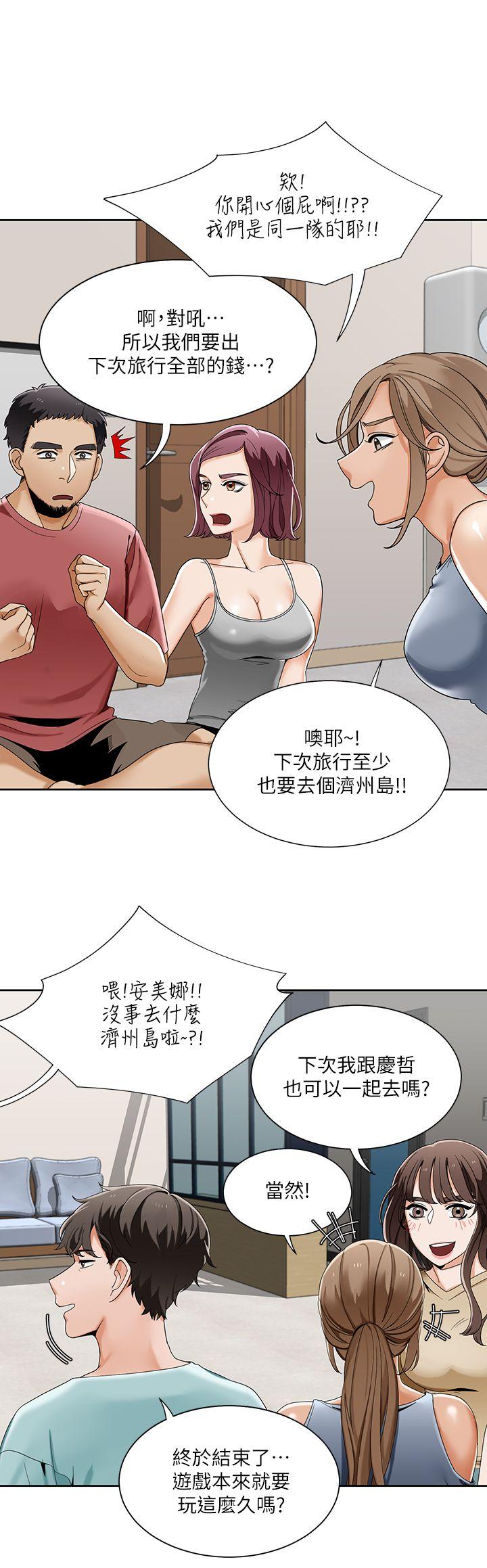 一炮定输赢  第23话 漫画图片11.jpg