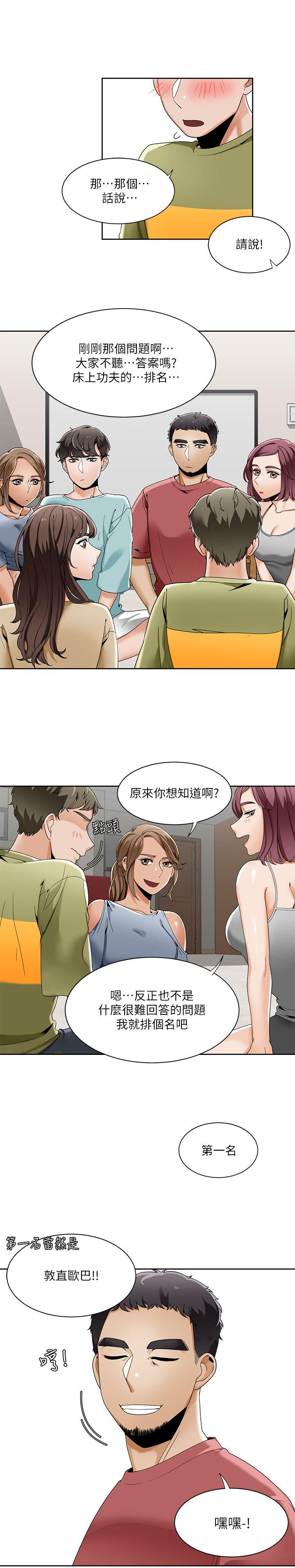 一炮定输赢  第23话 漫画图片12.jpg