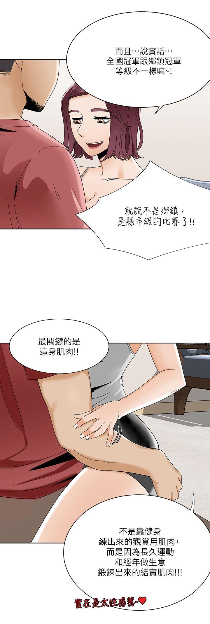 一炮定输赢  第23话 漫画图片15.jpg