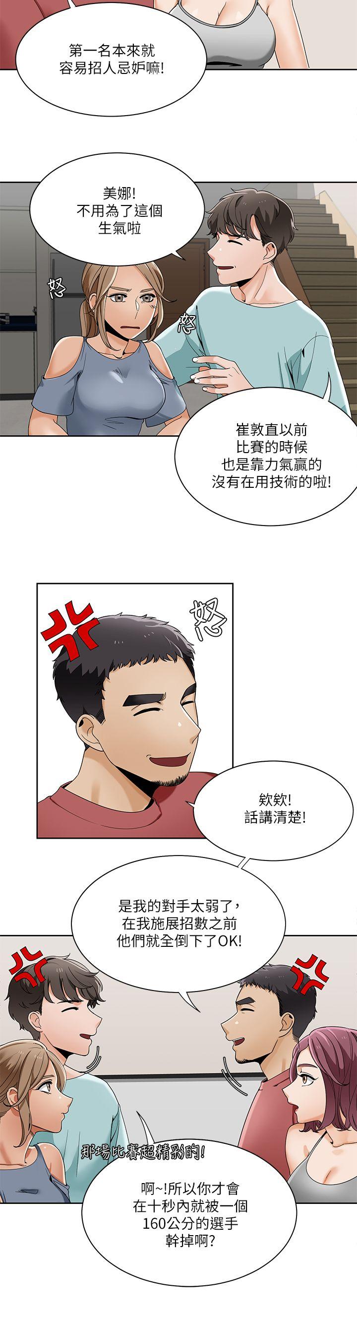 一炮定输赢  第23话 漫画图片17.jpg