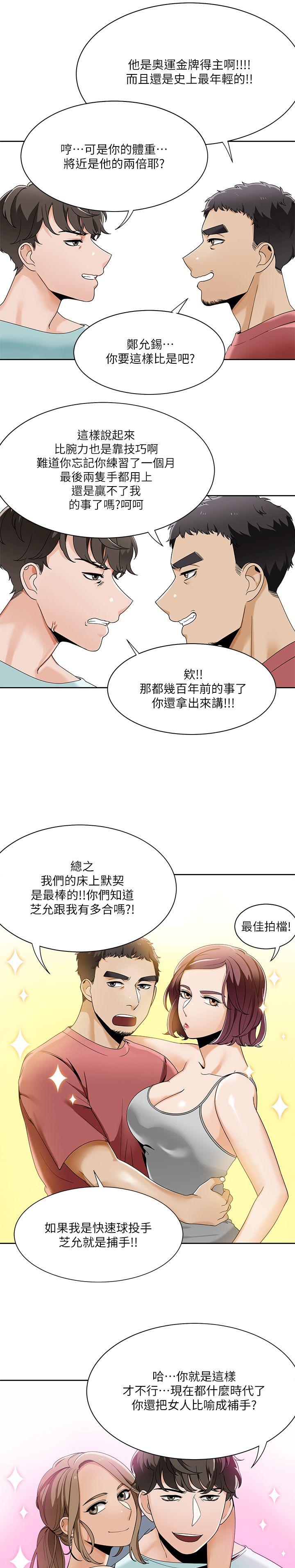 一炮定输赢  第23话 漫画图片18.jpg