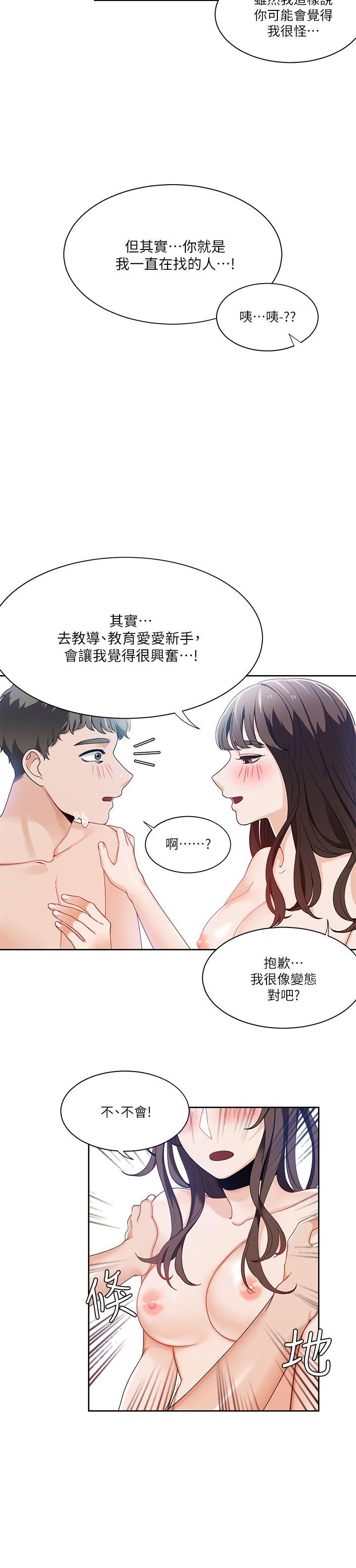 一炮定输赢  第24话 漫画图片10.jpg