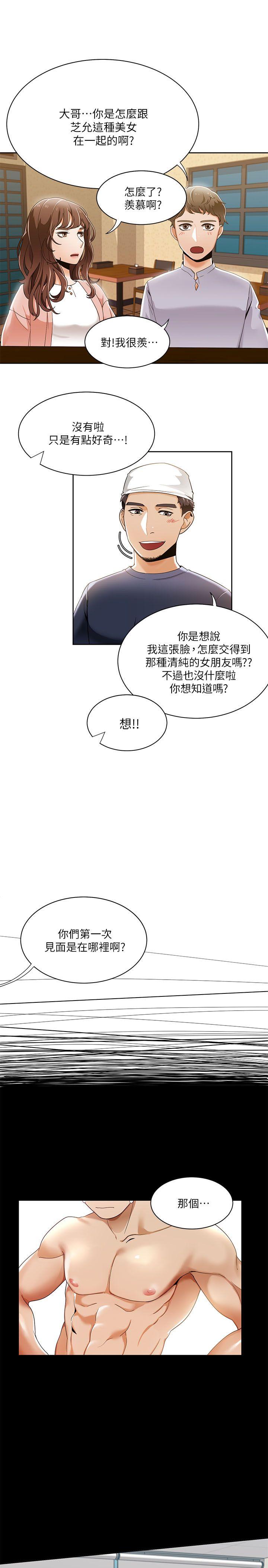 一炮定输赢  第27话 漫画图片21.jpg