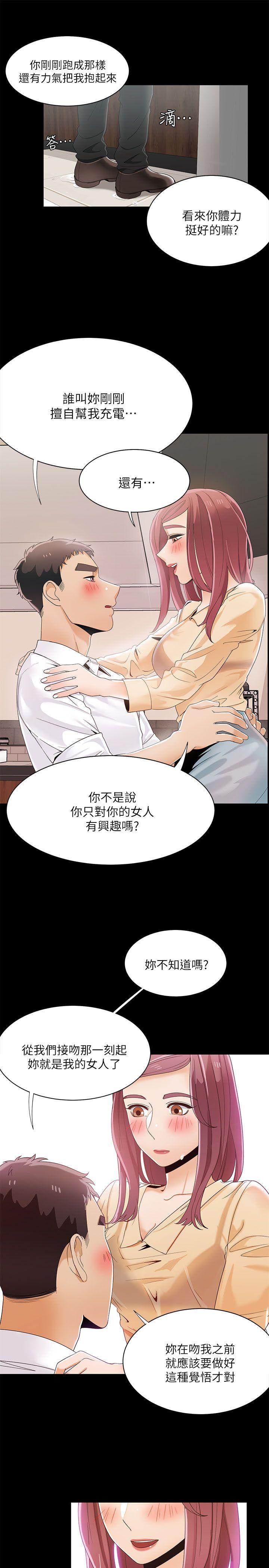 一炮定输赢  第29话 漫画图片3.jpg