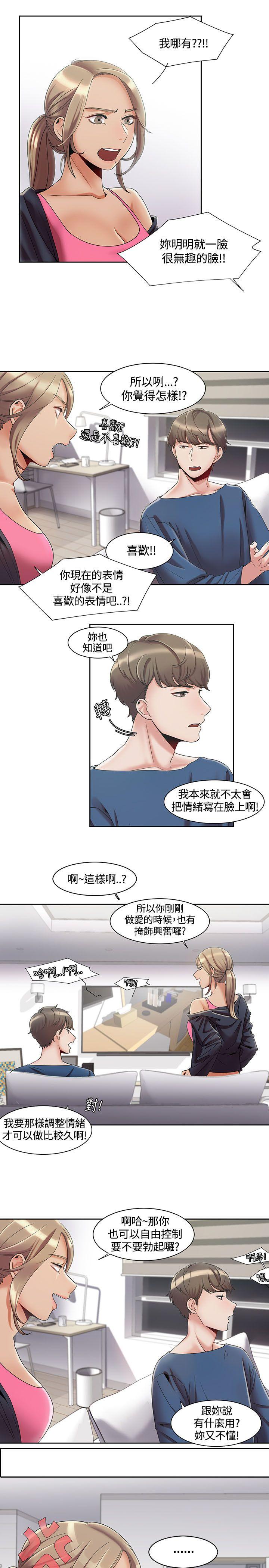 一炮定输赢  第3话 漫画图片3.jpg