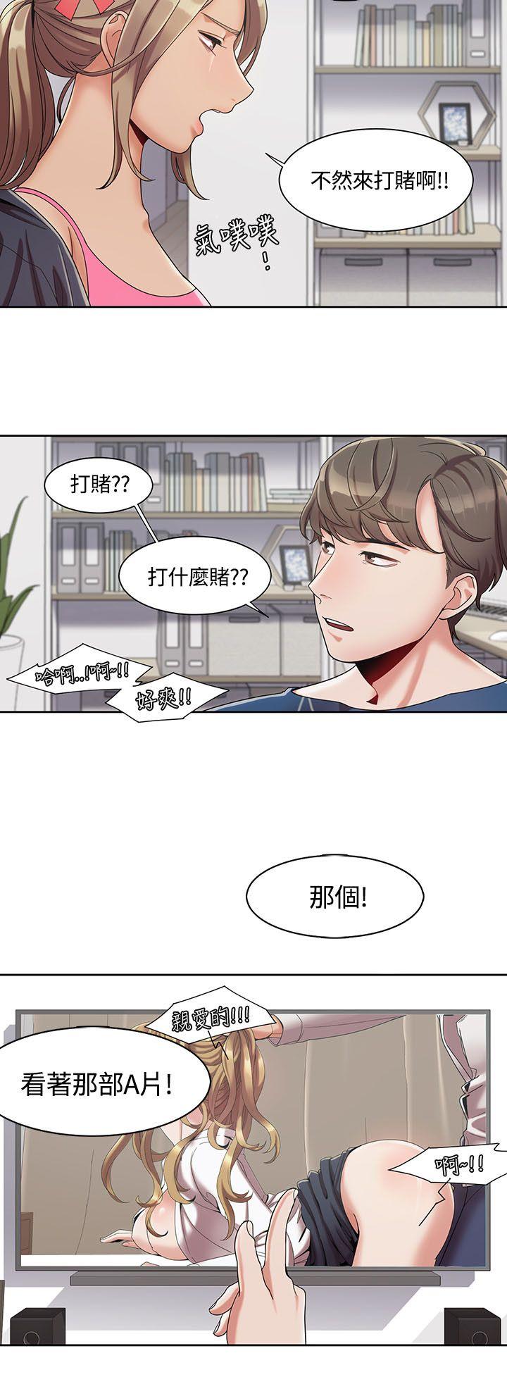 一炮定输赢  第3话 漫画图片4.jpg