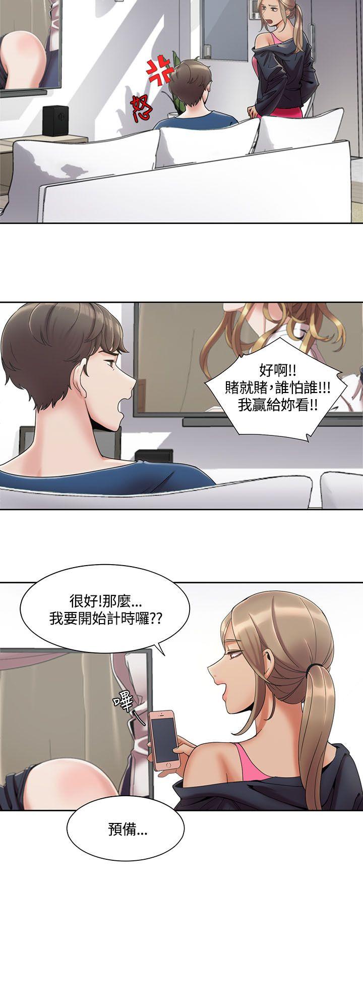 一炮定输赢  第3话 漫画图片6.jpg