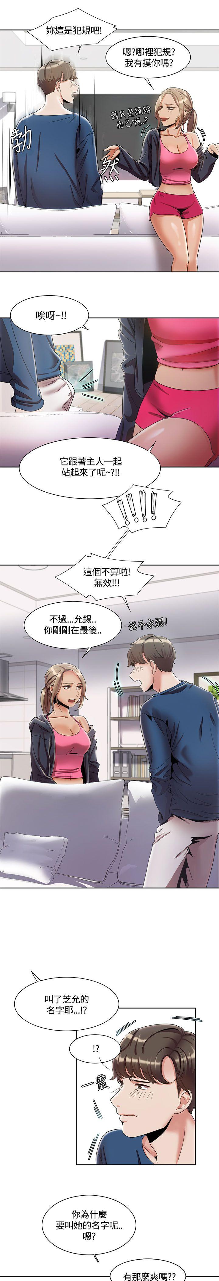 一炮定输赢  第3话 漫画图片19.jpg