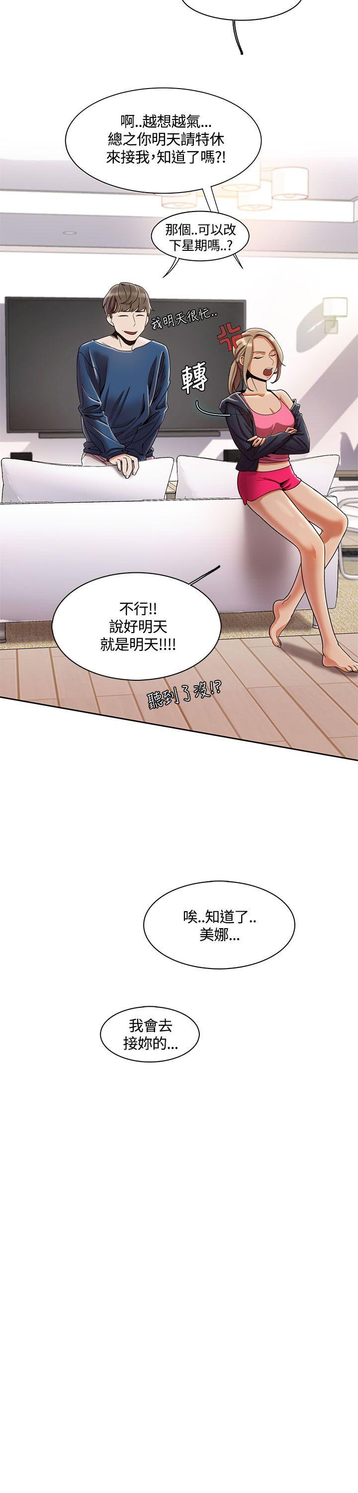 一炮定输赢  第3话 漫画图片20.jpg