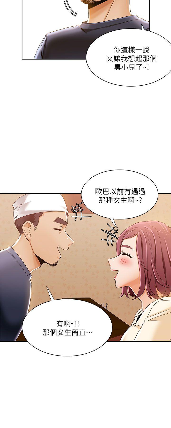 一炮定输赢  第30话 漫画图片23.jpg