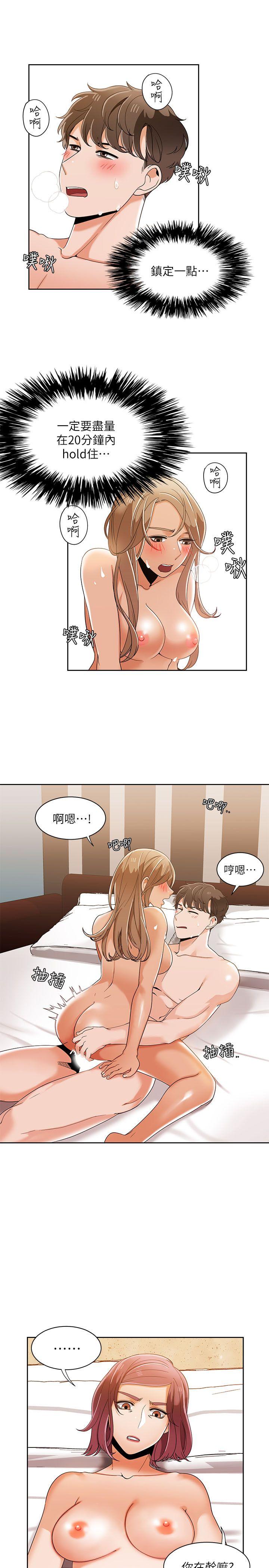 一炮定输赢  第31话 漫画图片19.jpg