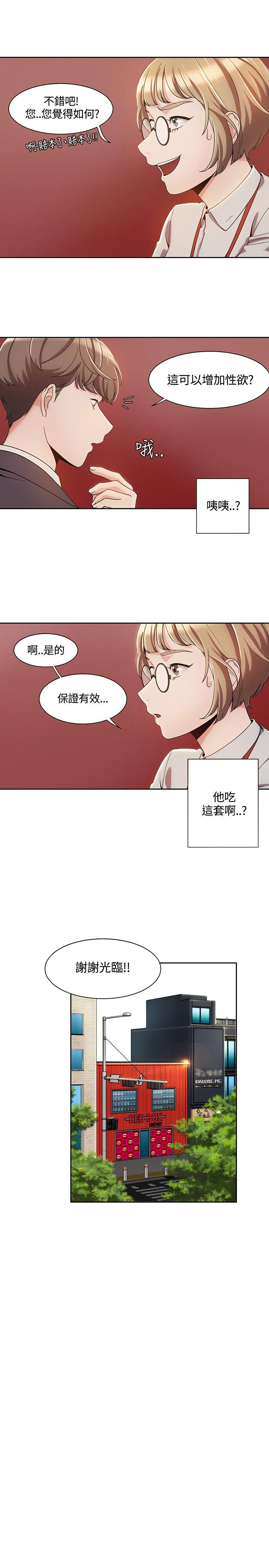 一炮定输赢  第4话 漫画图片5.jpg