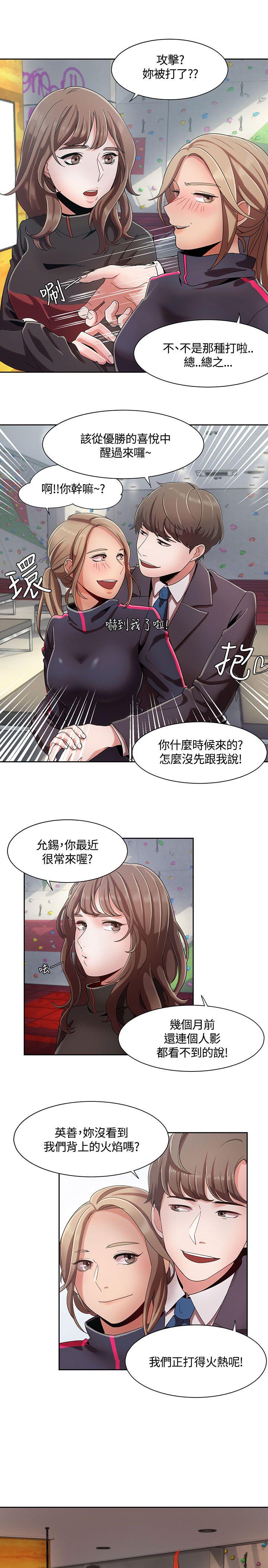 一炮定输赢  第5话 漫画图片21.jpg