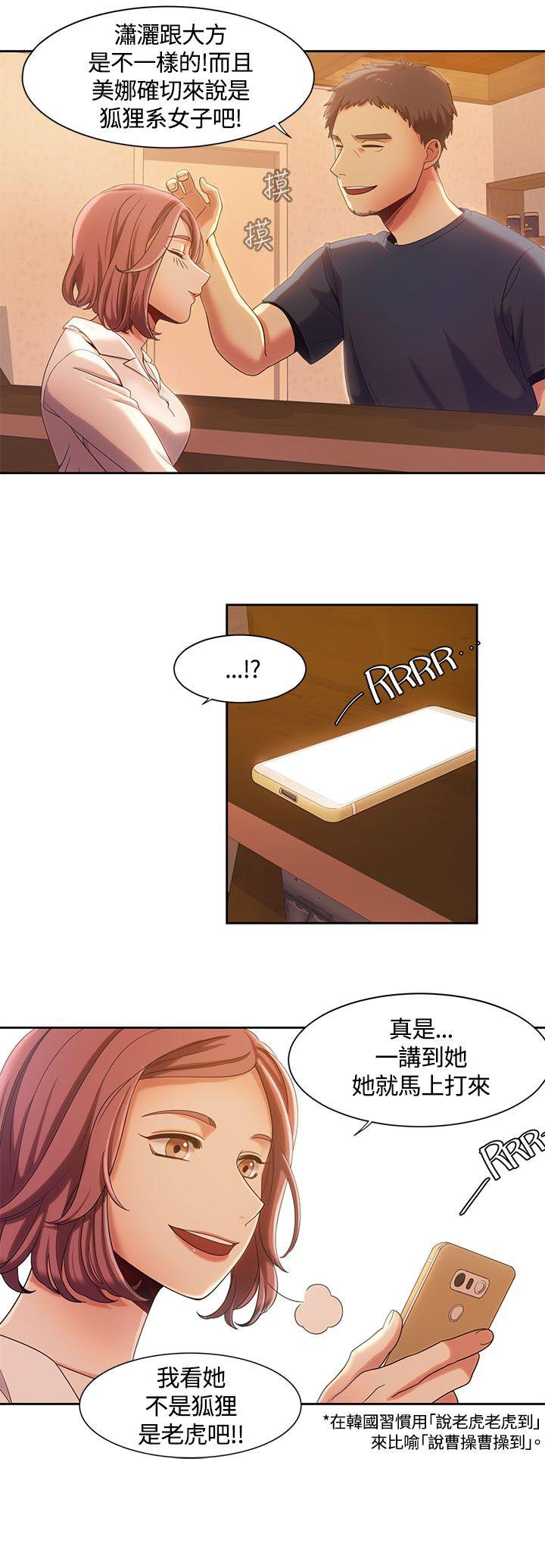 一炮定输赢  第7话 漫画图片11.jpg