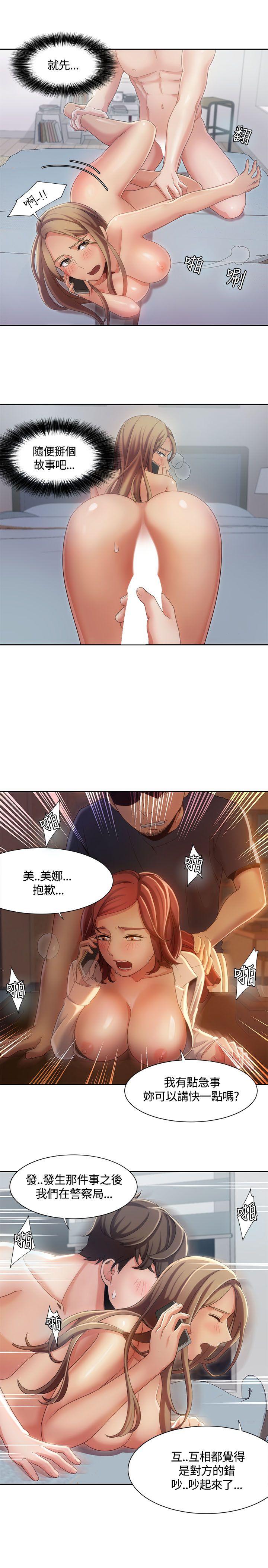 一炮定输赢  第8话 漫画图片16.jpg