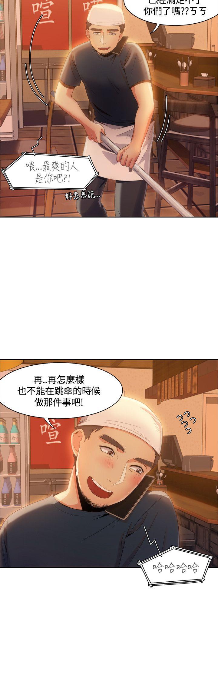 一炮定输赢  第9话 漫画图片2.jpg