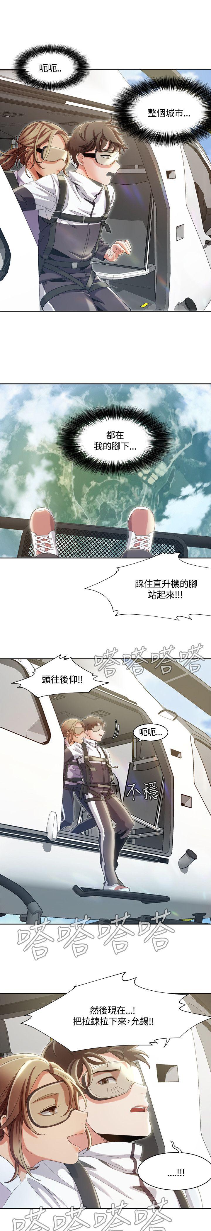 一炮定输赢  第9话 漫画图片16.jpg