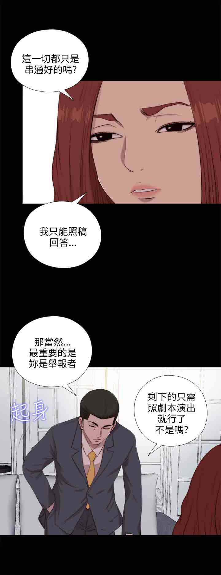 韩国污漫画 鄰傢少女 邻家少女：第99话 4