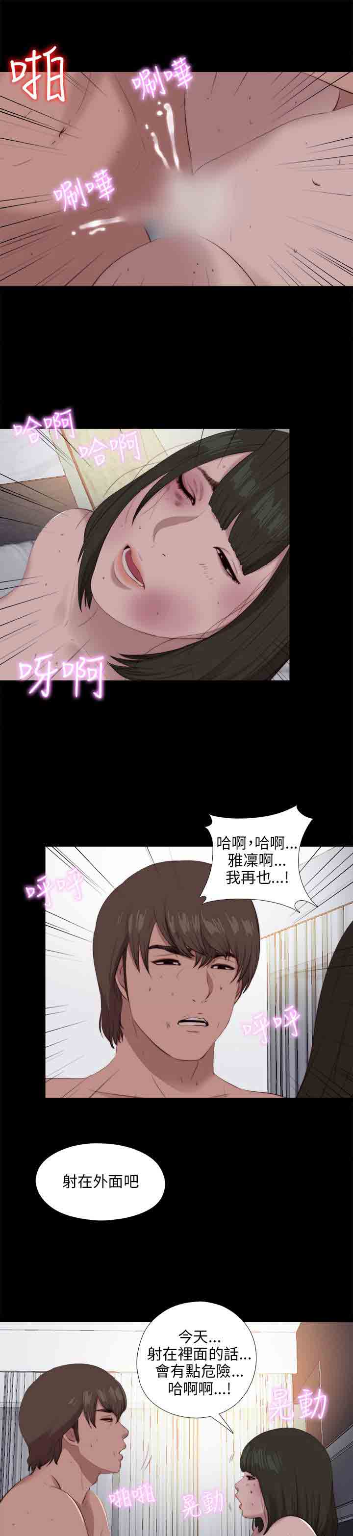 韩国污漫画 鄰傢少女 邻家少女：第99话 19