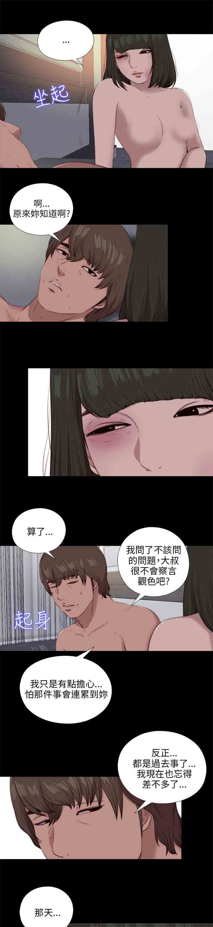 韩国污漫画 鄰傢少女 邻家少女：第99话 25