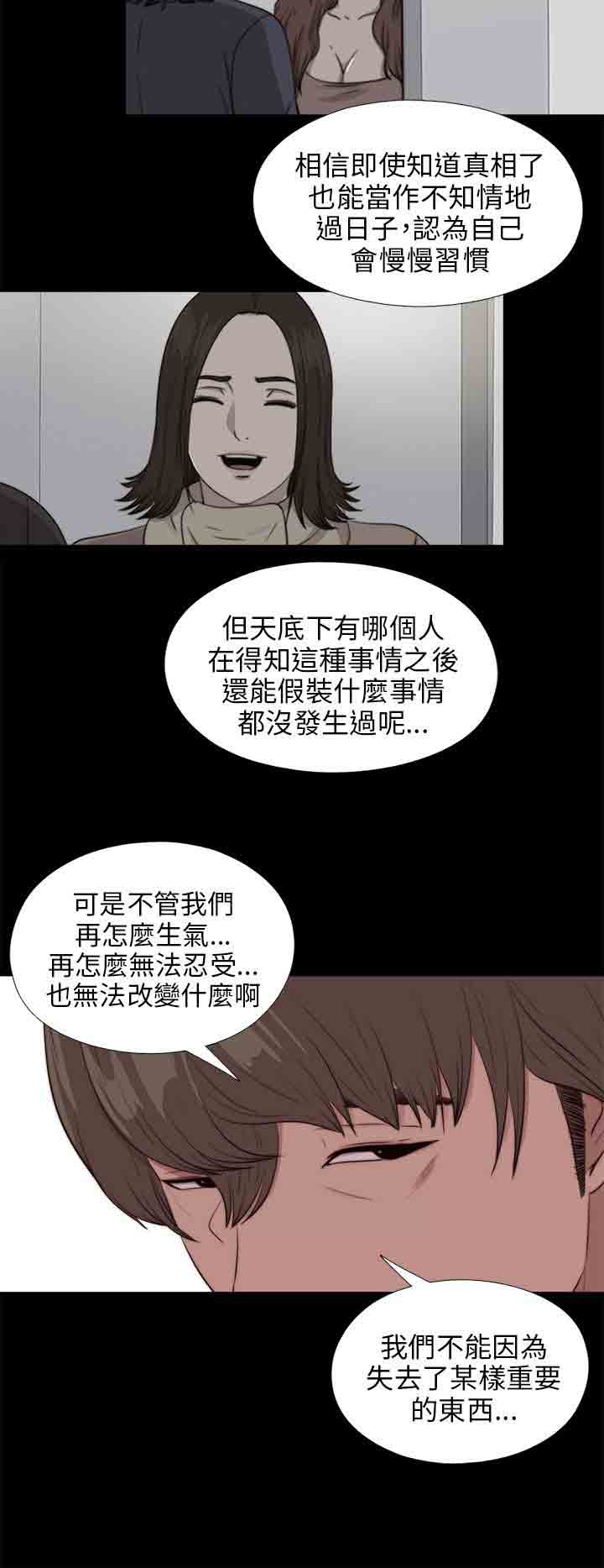 韩国污漫画 鄰傢少女 邻家少女：第100话 15