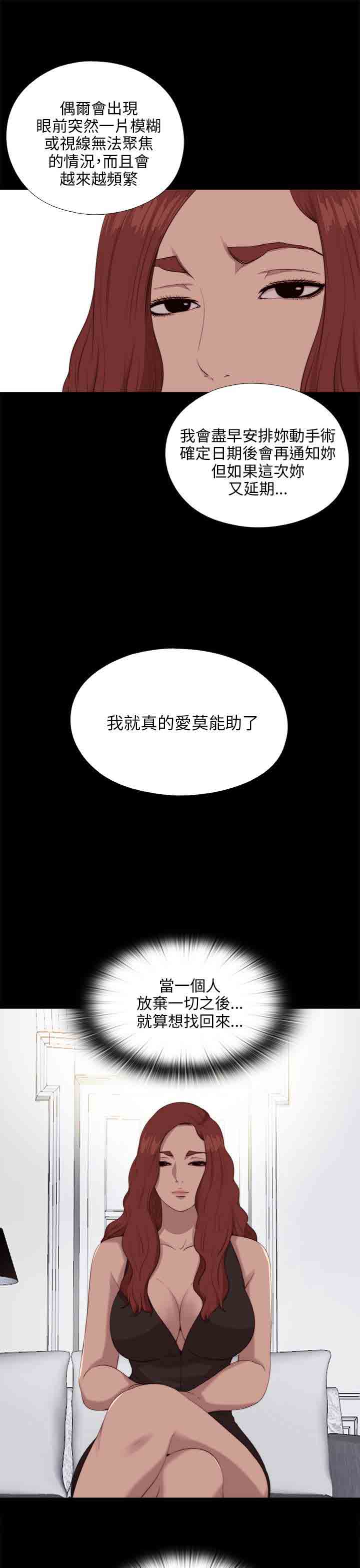 韩国污漫画 鄰傢少女 邻家少女：第101话 5