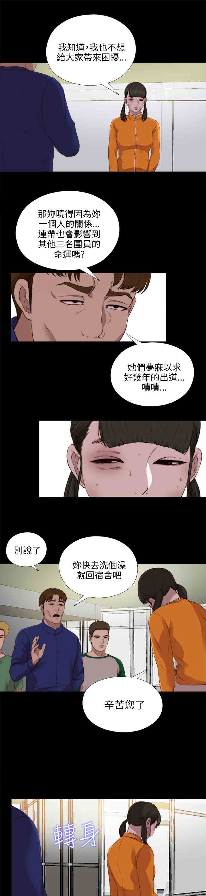 韩国污漫画 鄰傢少女 邻家少女：第104话 3