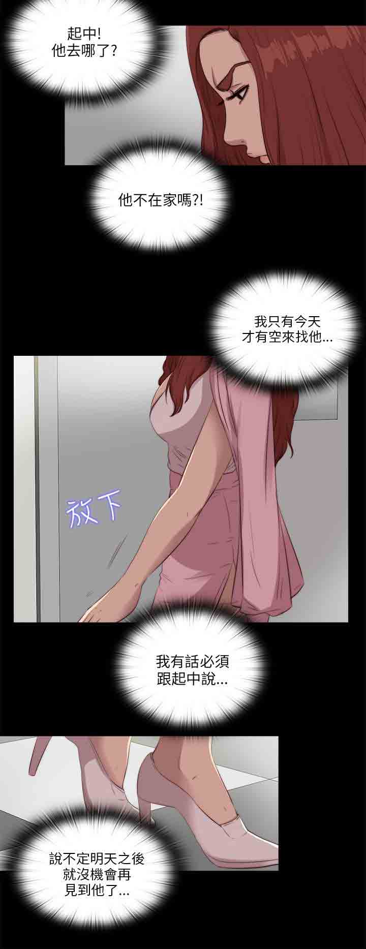 韩国污漫画 鄰傢少女 邻家少女：第104话 20