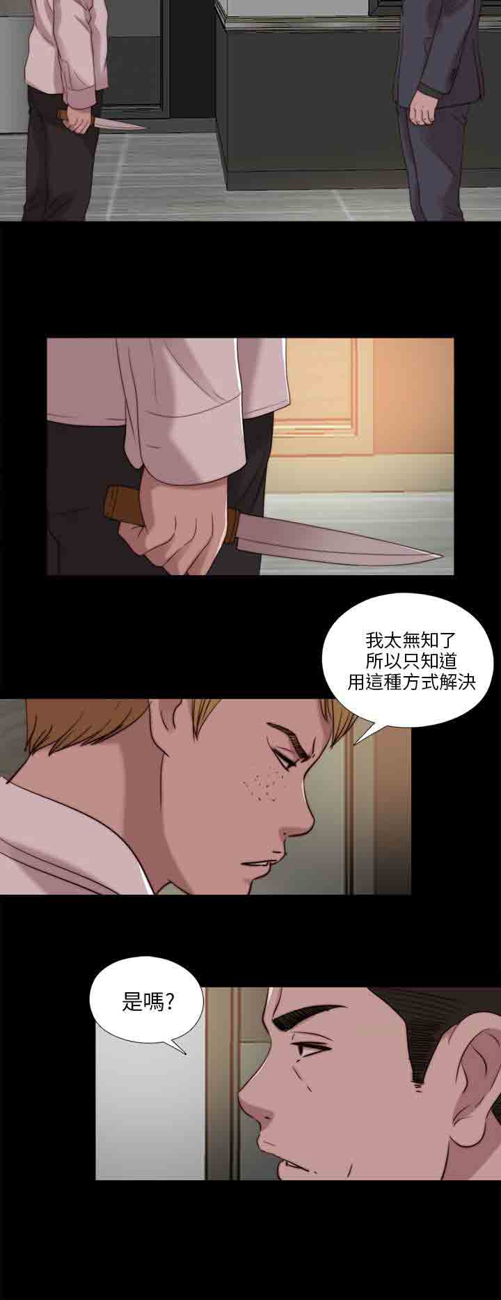 韩国污漫画 鄰傢少女 邻家少女：第106话 18