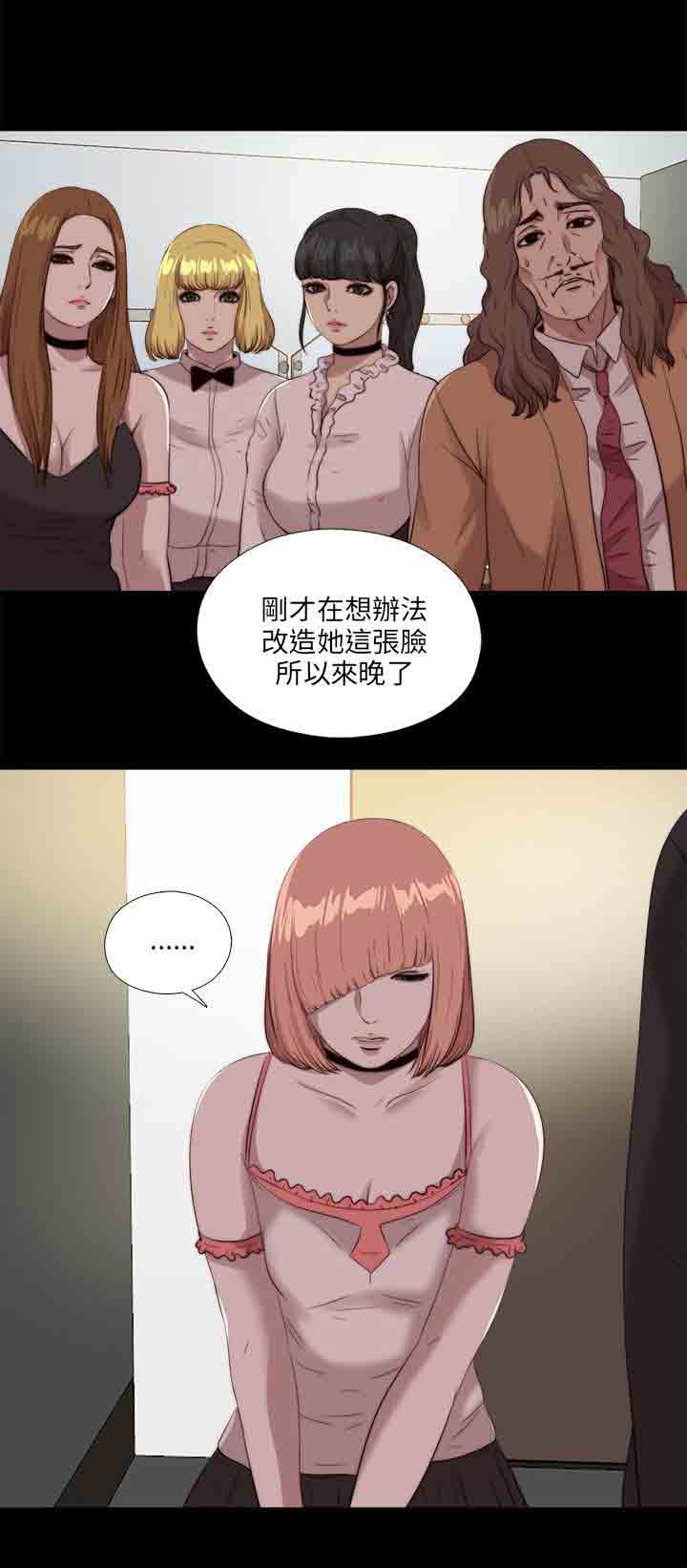 韩国污漫画 鄰傢少女 邻家少女：第107话 1