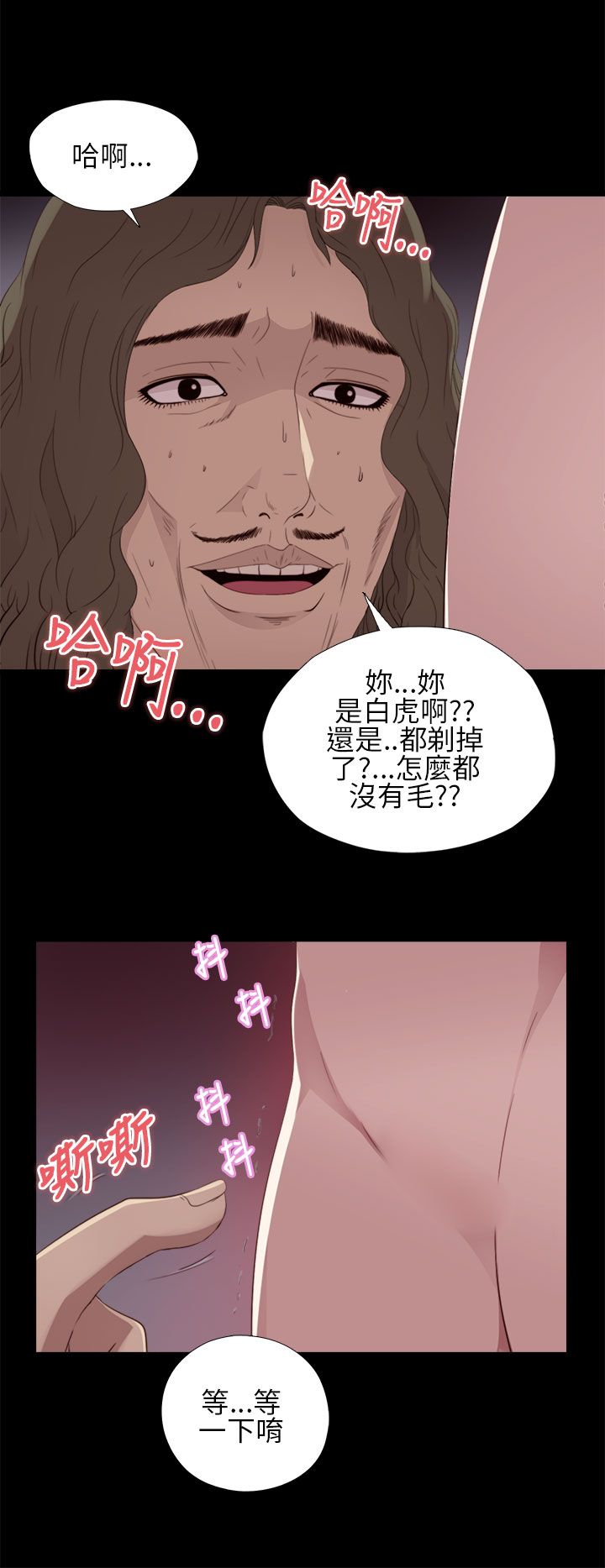 韩国污漫画 鄰傢少女 邻家少女：第11话 30