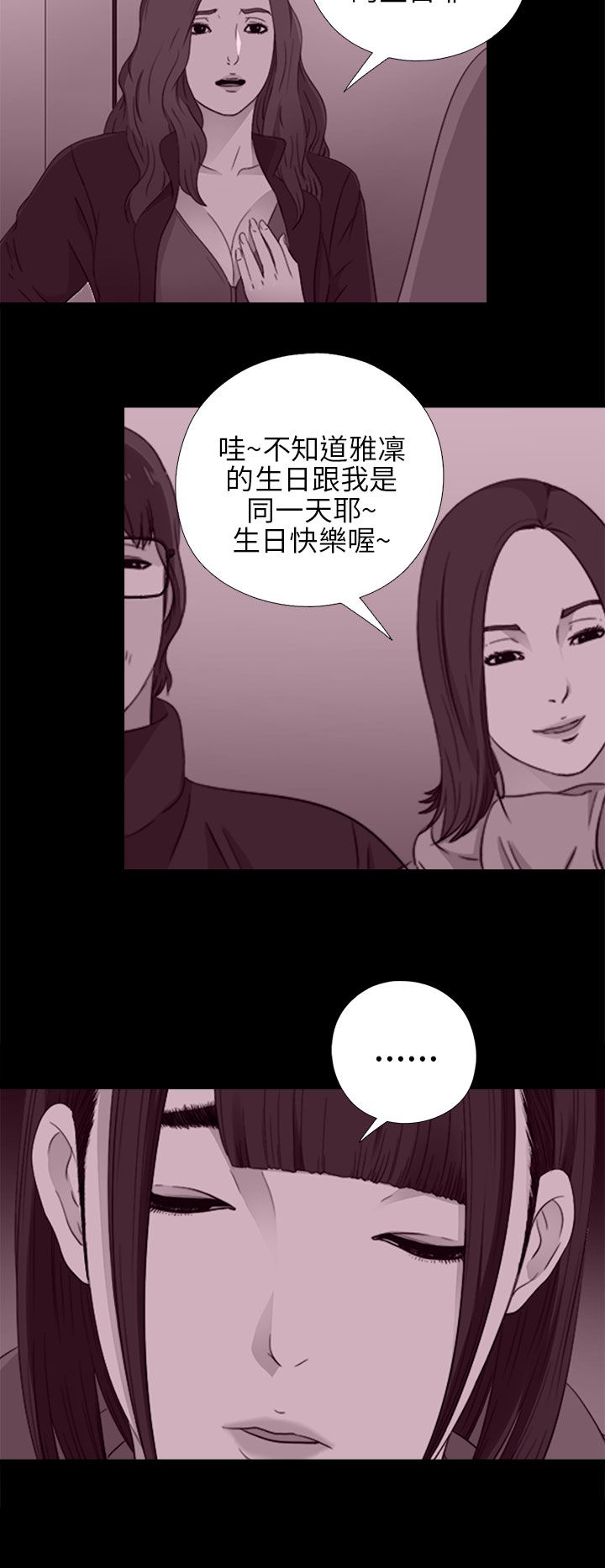 韩国污漫画 鄰傢少女 邻家少女：第21话 6