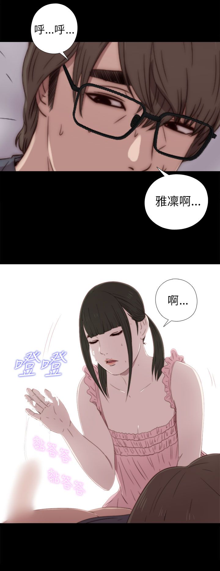 韩国污漫画 鄰傢少女 邻家少女：第31话 23