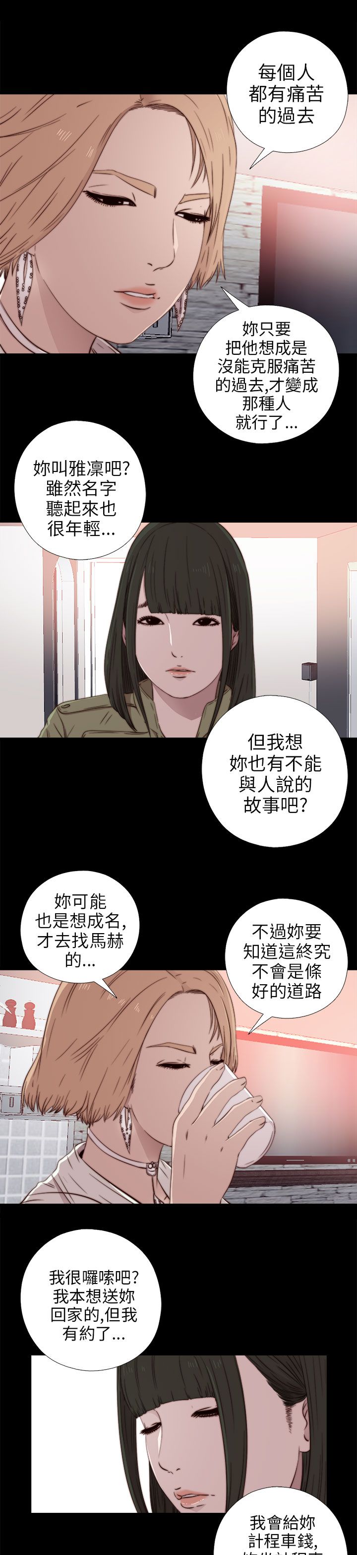 韩国污漫画 鄰傢少女 邻家少女：第35话 25