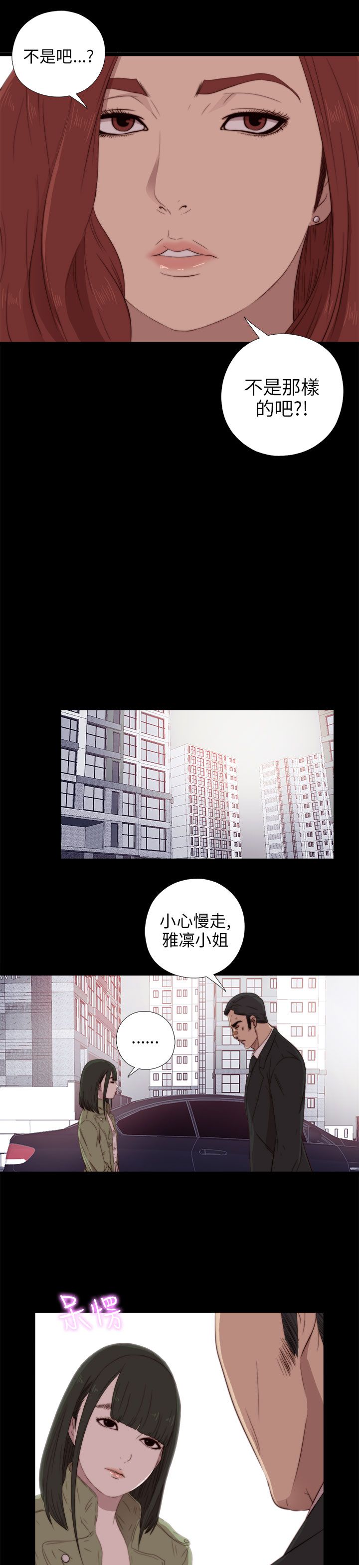 韩国污漫画 鄰傢少女 邻家少女：第37话 25