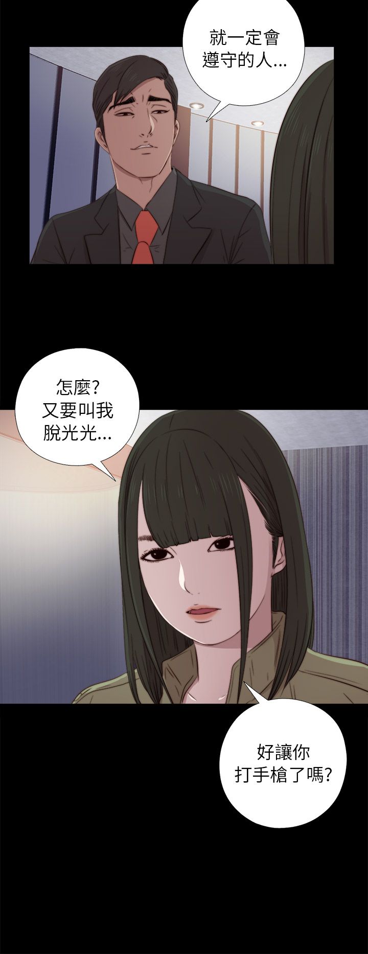 韩国污漫画 鄰傢少女 邻家少女：第38话 30