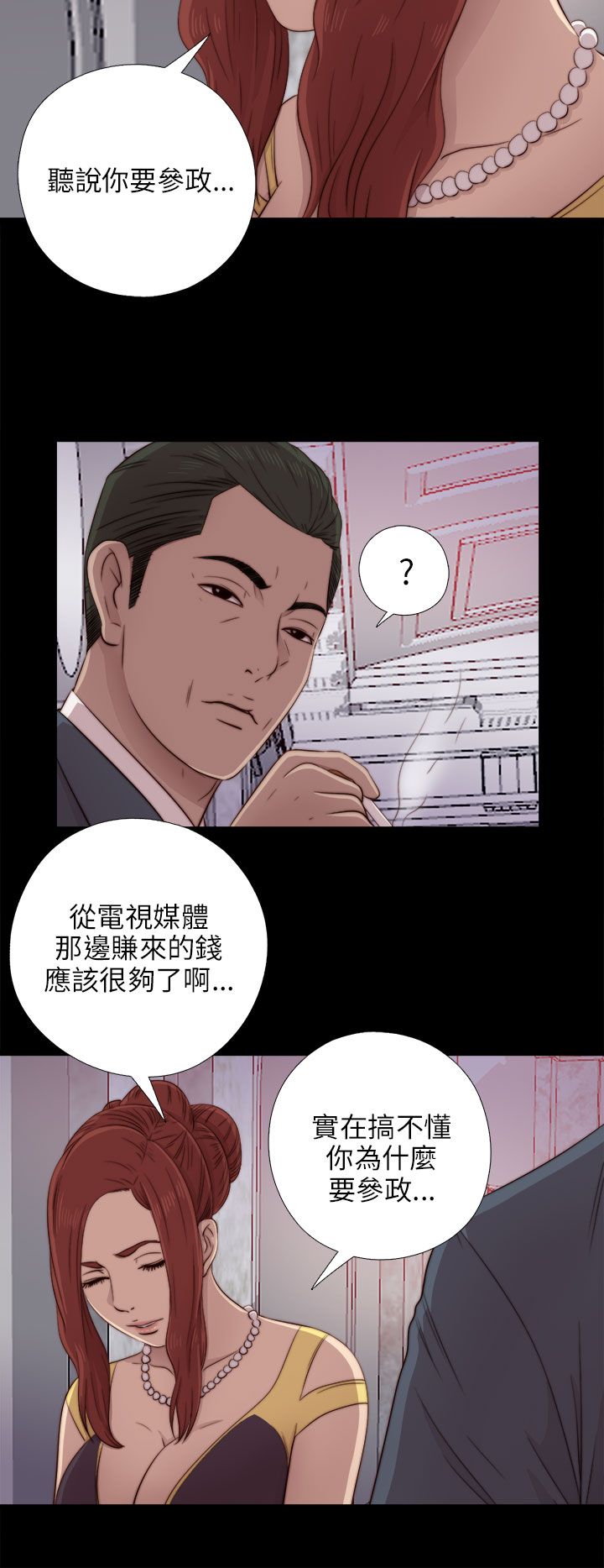 韩国污漫画 鄰傢少女 邻家少女：第39话 22