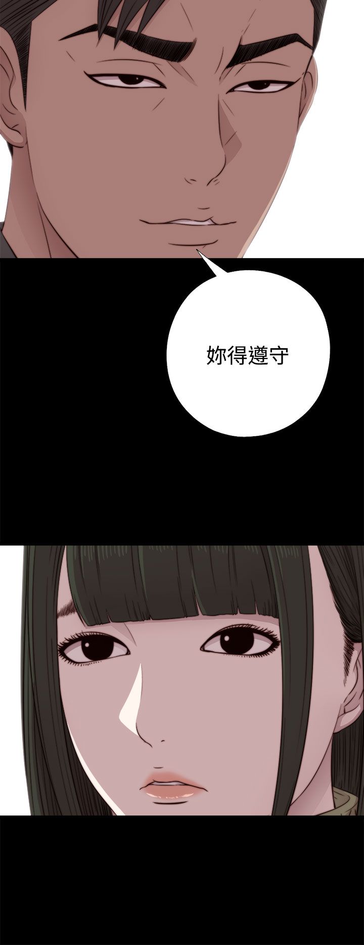 韩国污漫画 鄰傢少女 邻家少女：第41话 6