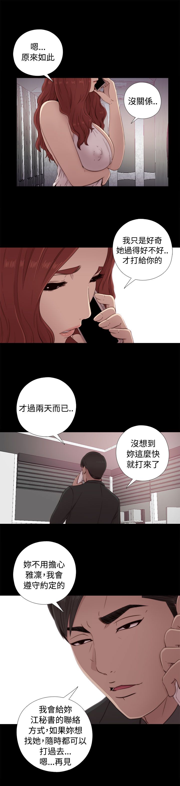 韩国污漫画 鄰傢少女 邻家少女：第43话 1