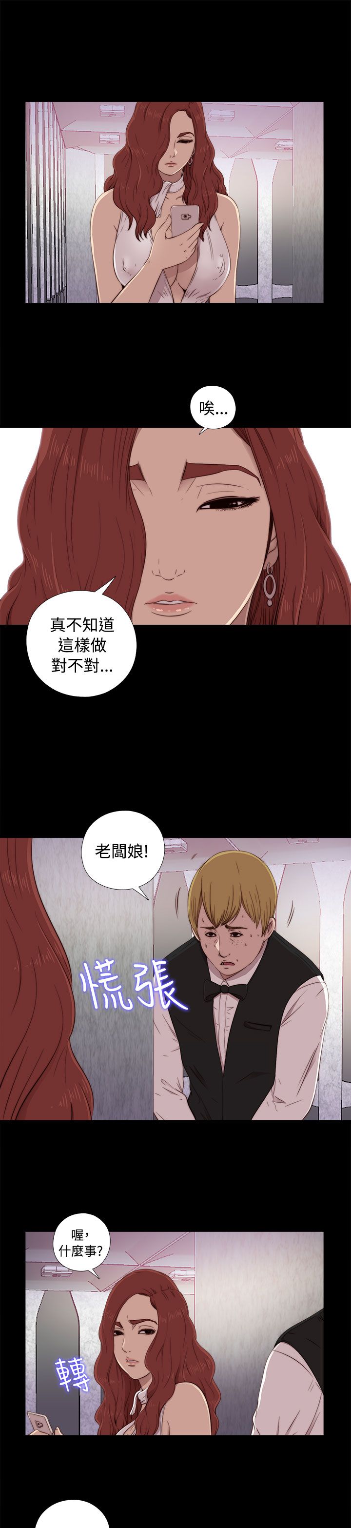 韩国污漫画 鄰傢少女 邻家少女：第43话 3