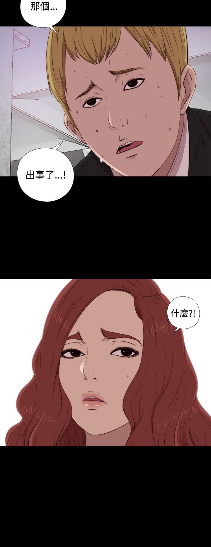 韩国污漫画 鄰傢少女 邻家少女：第43话 4