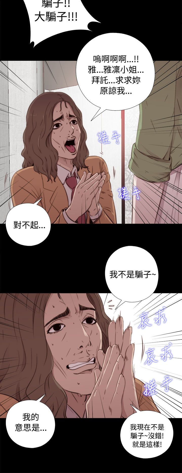 韩国污漫画 鄰傢少女 邻家少女：第43话 12