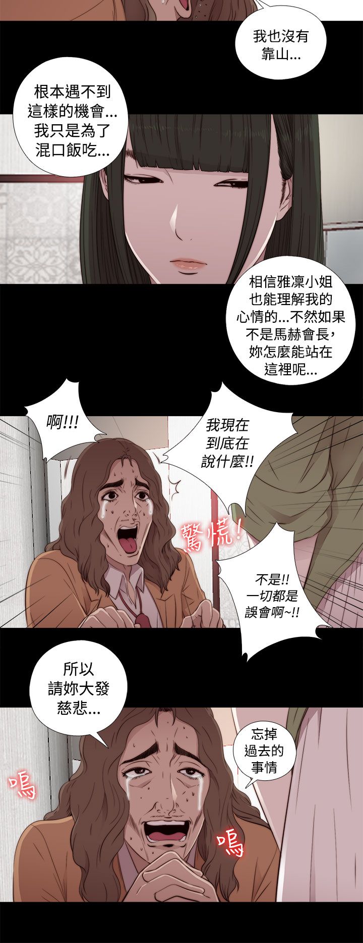 韩国污漫画 鄰傢少女 邻家少女：第43话 14